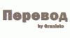 Perevod.gif