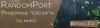 RandomPort.png