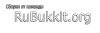 Сборки от RuBukkit.png