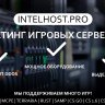 intelhost