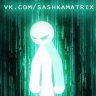 sashkamatrix